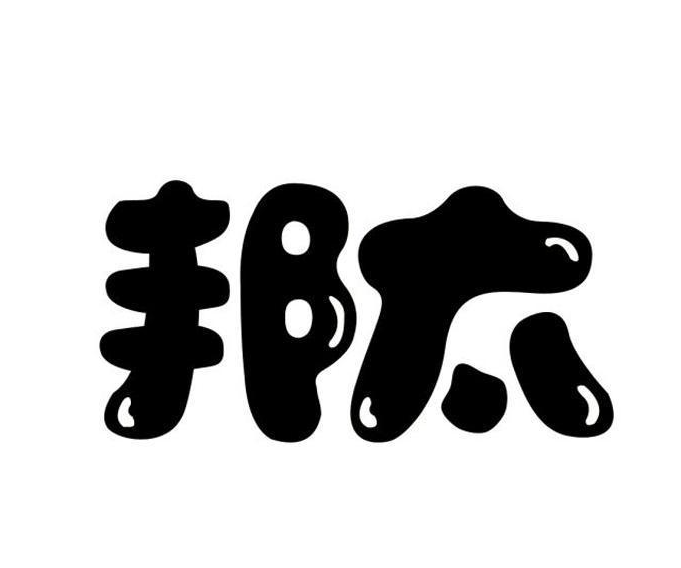 邦太壁掛爐E1故障原因【壁掛爐E1故障維修方法】