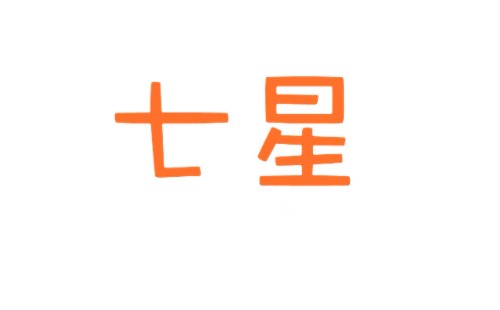 七星空調(diào)外機(jī)不轉(zhuǎn)是怎么回事?空調(diào)外機(jī)不轉(zhuǎn)維修方法
