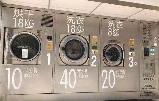 學校公用洗衣機干凈嗎