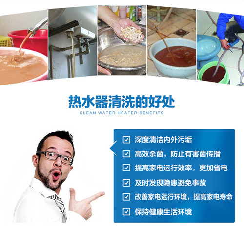 惠州楊僑附近熱水器清洗多少錢_隨叫隨到