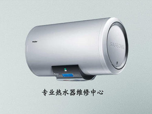 廣州小谷圍熱水器維修保養(yǎng)電話號碼_24小時服務