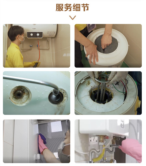 成都郫縣熱水器清洗消毒師傅電話_專業(yè)服務(wù)