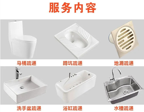 廣州疏通師傅電話_隨時(shí)上門疏通