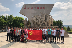 長(zhǎng)征精神拓展培訓(xùn)基地