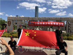 上海軍事夏令營哪家好 上海2020中學(xué)生暑