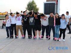 廈門企業(yè)趣味拓展活動