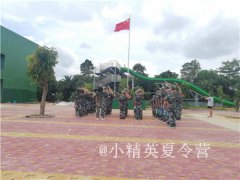 福州青少年軍事夏令營(yíng)推薦