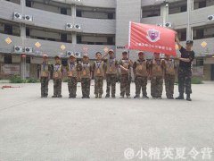 泉州青少年暑期軍事夏令營
