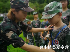 漳州報名夏令營收費(fèi)標(biāo)準(zhǔn)